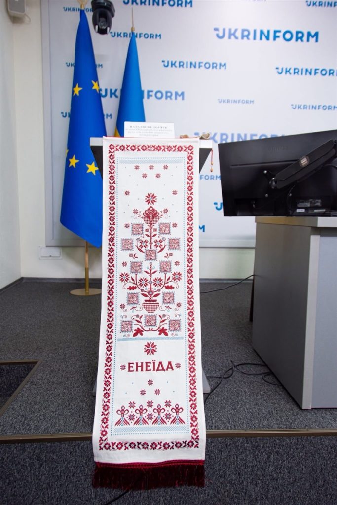 рушник «Енеїда»
