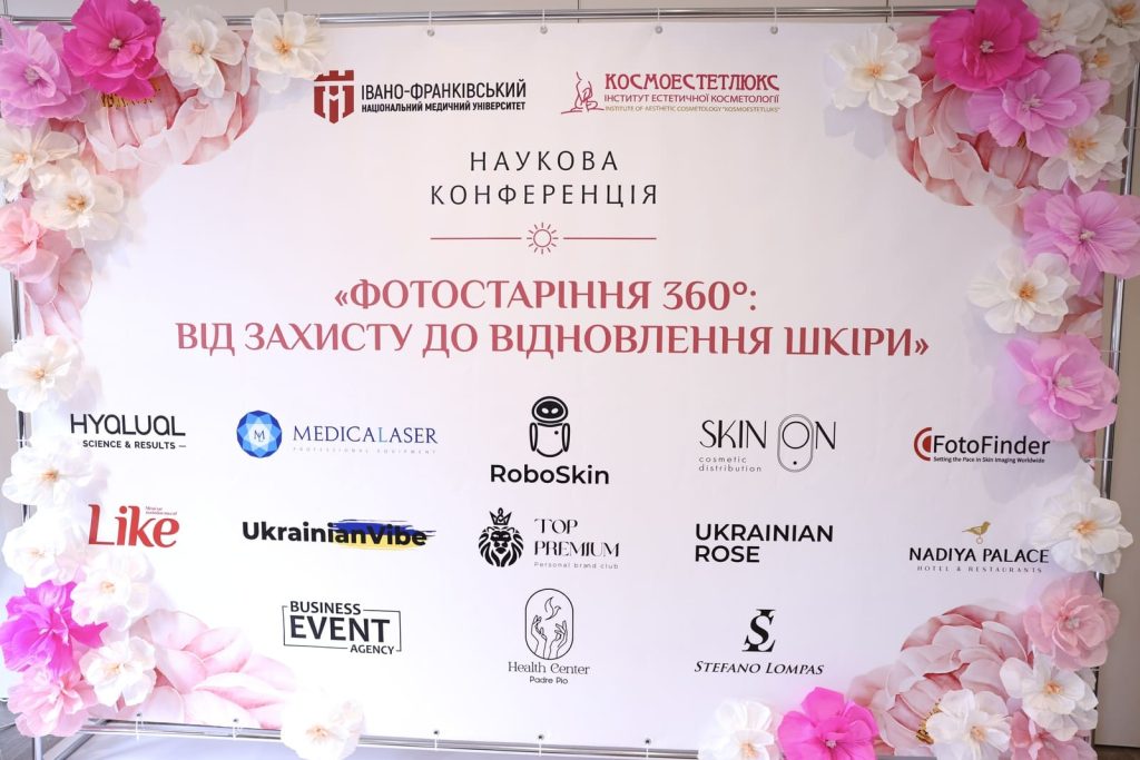 Відбулась наукова конференція «Фотостаріння 360°: від захисту до відновлення шкіри»